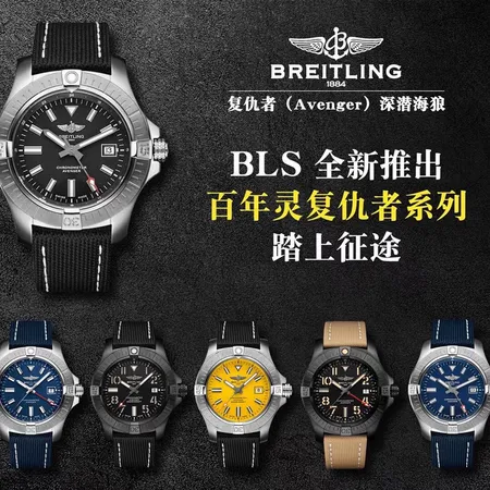 ブライトリング 腕時計