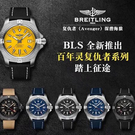 ブライトリング 腕時計