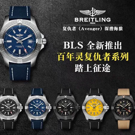 ブライトリング 腕時計