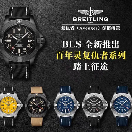 ブライトリング 腕時計