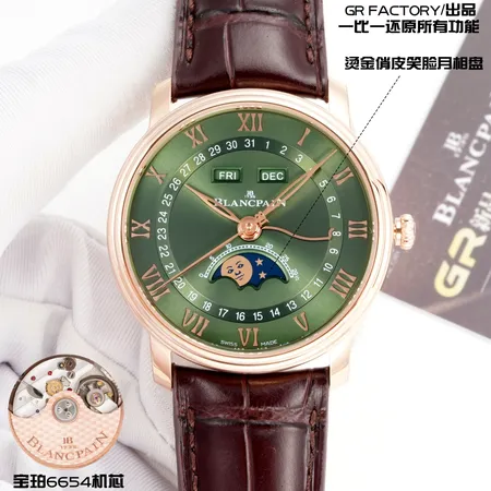 ブランパン 腕時計