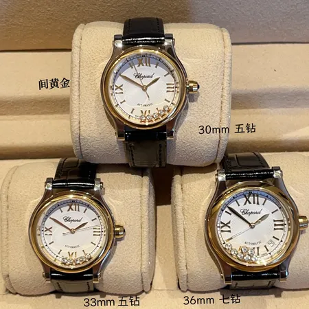 ショパール 腕時計