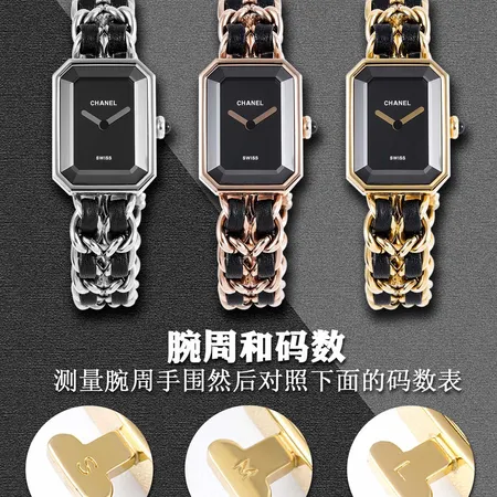 シャネル 腕時計