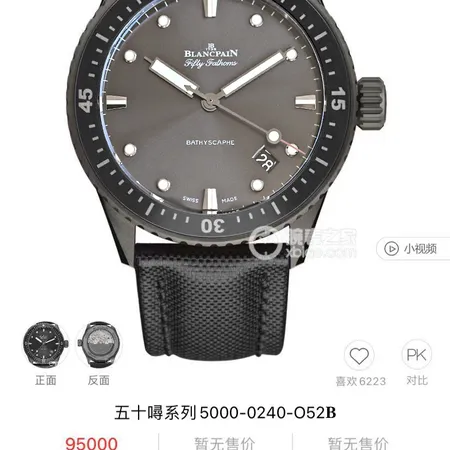 ブランパン 腕時計