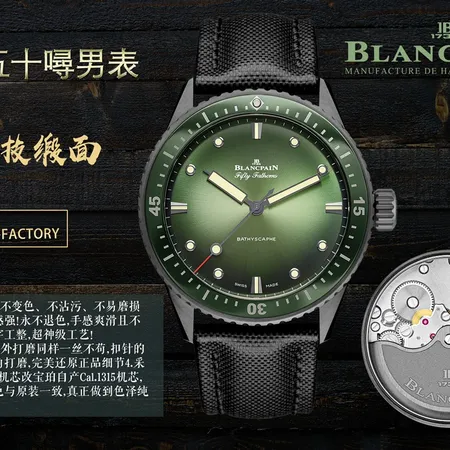 ブランパン 腕時計