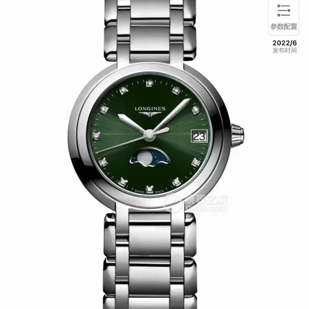 ロンジン 腕時計