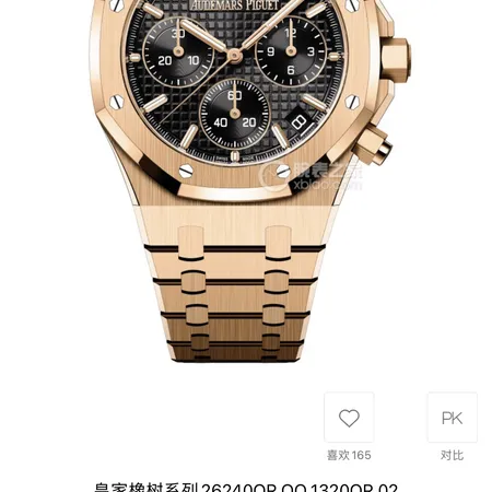 オーデマ ピゲ 腕時計