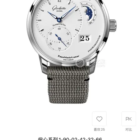 グラスヒュッテ・オリジナル 腕時計