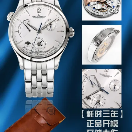 ジェー・ルクルト 腕時計