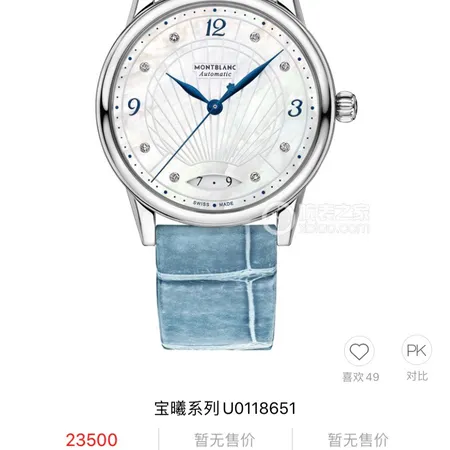 モンブラン 腕時計