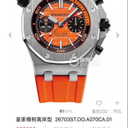 オーデマ ピゲ 腕時計