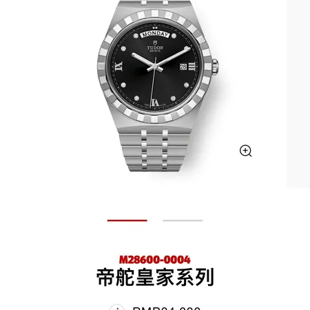 チューダー 腕時計