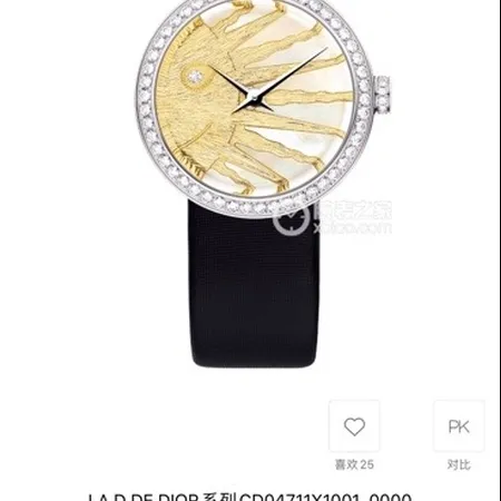 ディオール 腕時計