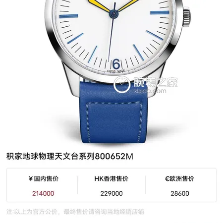 ジェー・ルクルト 腕時計