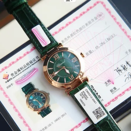 ショパール 腕時計