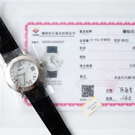 ショパール 腕時計