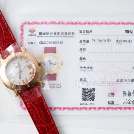 ショパール 腕時計