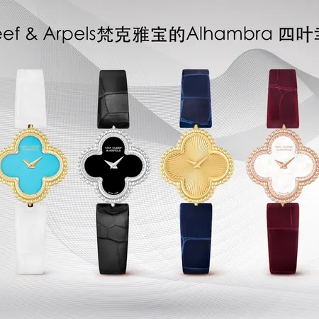 ヴァン クリーフ＆アーペル 腕時計