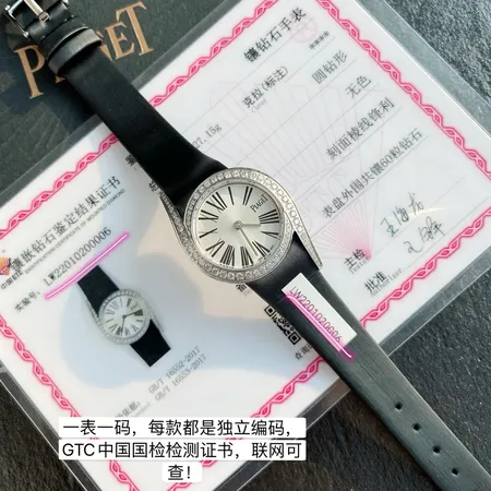 ピアジェ 腕時計