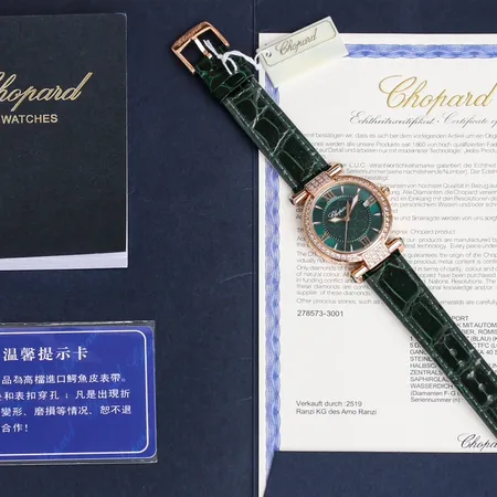 ショパール 腕時計