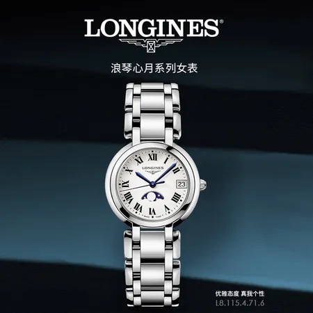 ロンジン 腕時計