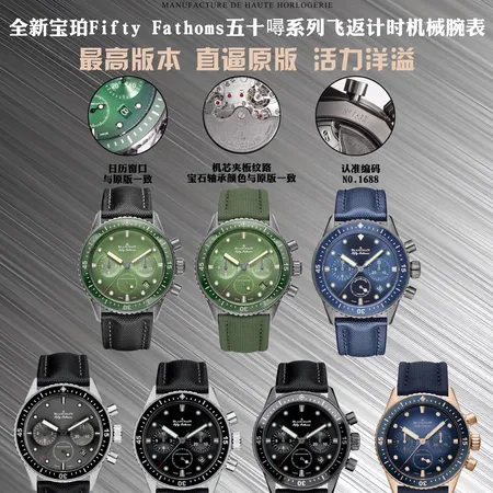 ブランパン 腕時計