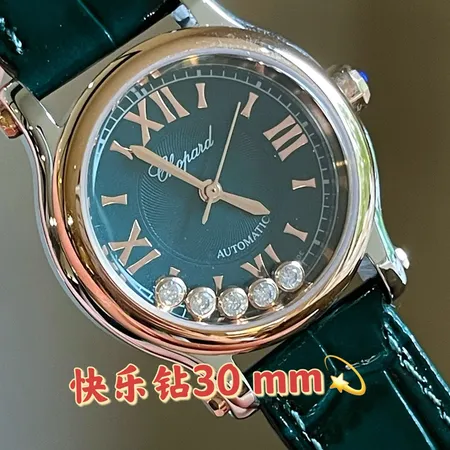 ショパール 腕時計