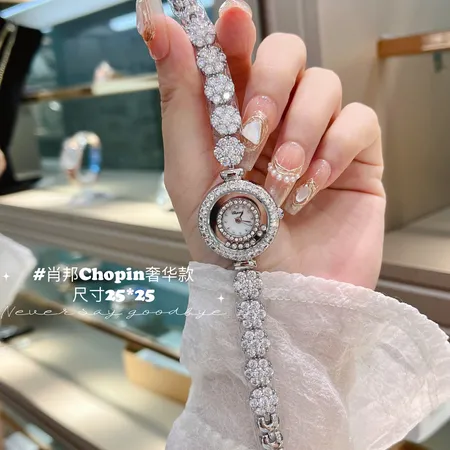 ショパール 腕時計