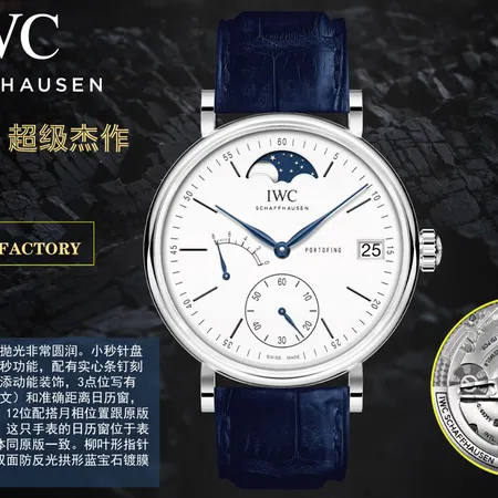 インターナショナル ウォッチ カンパニー 腕時計