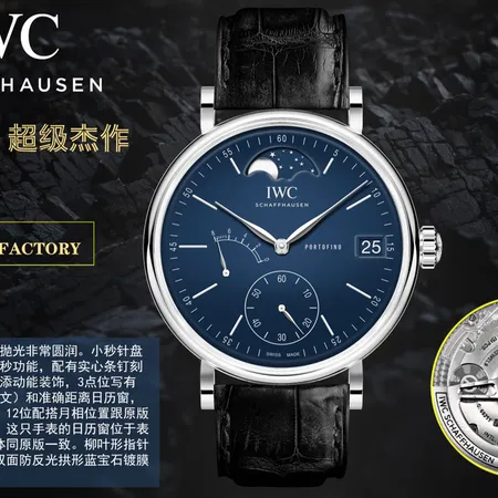 インターナショナル ウォッチ カンパニー 腕時計