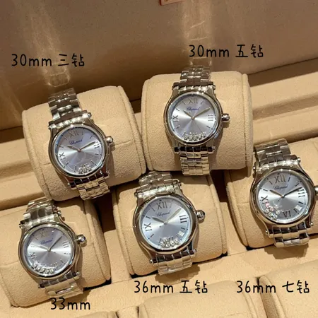 ショパール 腕時計