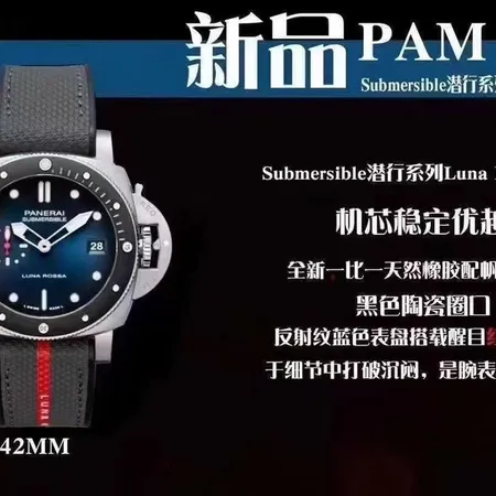 オフィチーネ パネライ 腕時計