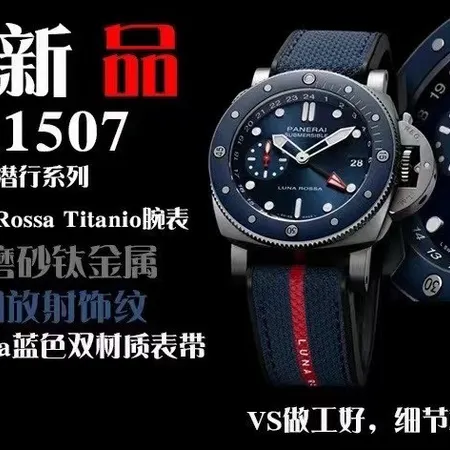 オフィチーネ パネライ 腕時計