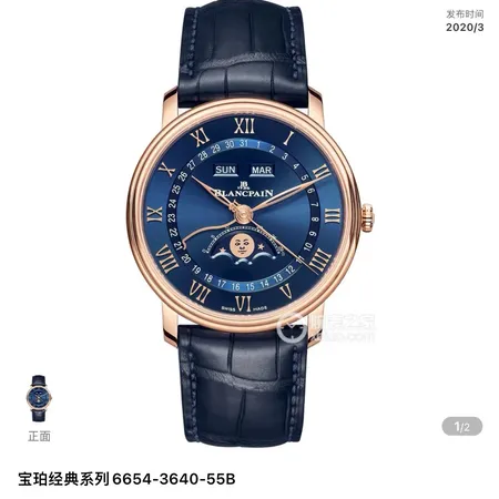 ブランパン 腕時計