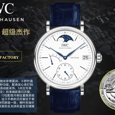 インターナショナル ウォッチ カンパニー 腕時計