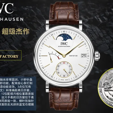 インターナショナル ウォッチ カンパニー 腕時計