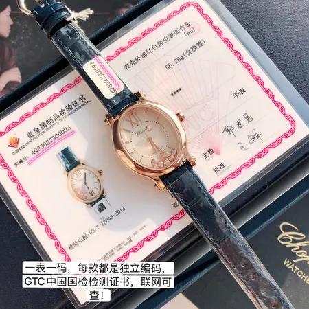 ショパール 腕時計