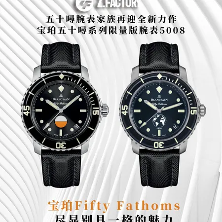 ブランパン 腕時計