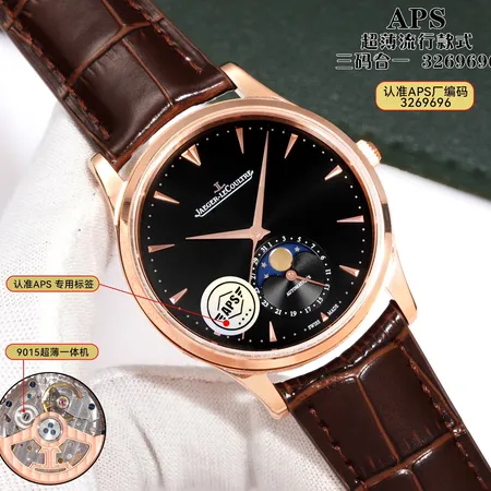 ジェー・ルクルト 腕時計