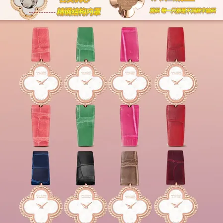 ヴァン クリーフ＆アーペル 腕時計