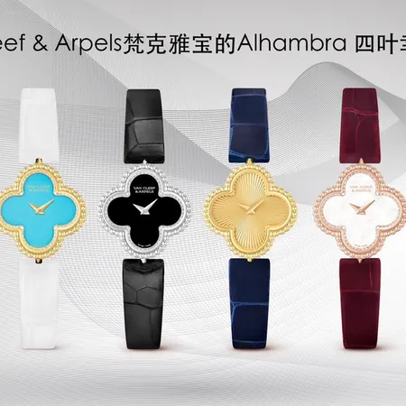 ヴァン クリーフ＆アーペル 腕時計