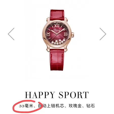 ショパール 腕時計