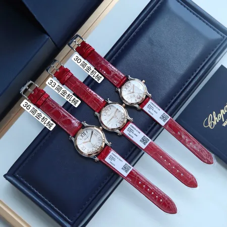 ショパール 腕時計