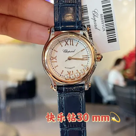 ショパール 腕時計