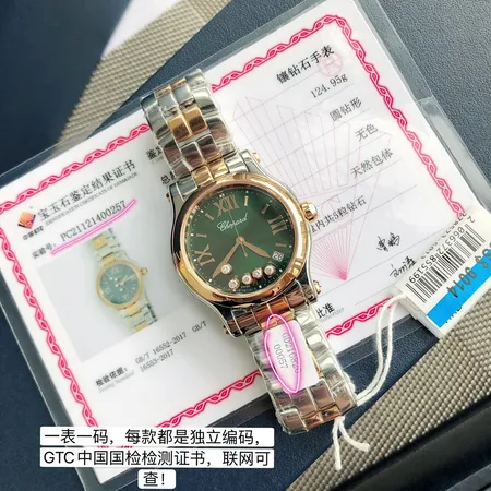 ショパール 腕時計