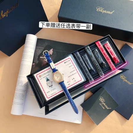 ショパール 腕時計