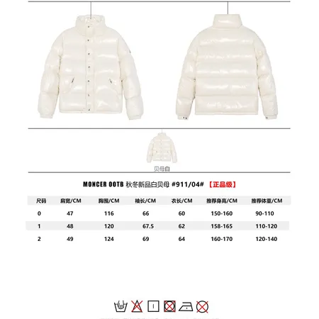 モンクレール ダウンジャケット