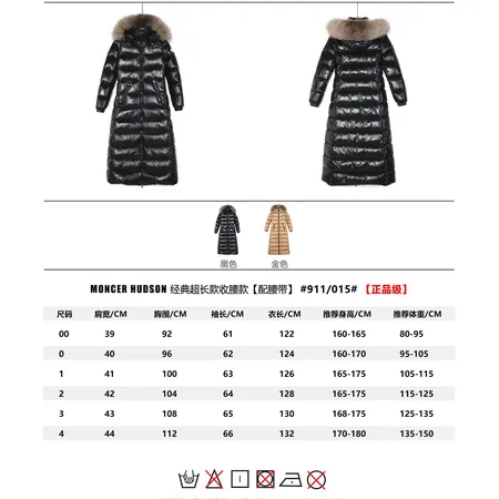 モンクレール ダウンジャケット