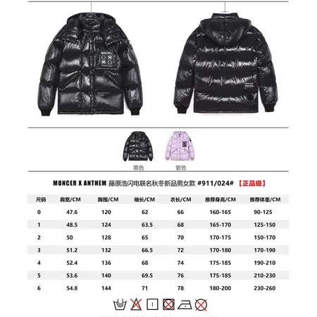モンクレール ダウンジャケット