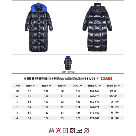 モンクレール ダウンジャケット